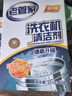 老管家洗衣机清洁剂波轮滚筒式洗衣机清洗剂强力除垢杀菌125g*3袋*3盒 实拍图