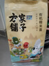 方家铺子中华老字号  有机糯米粉3斤 汤圆年糕糍粑 杂粮面粉 实拍图