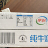 伊利纯牛奶 250ml*16盒 全脂牛奶 礼盒装 10月底产 实拍图