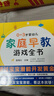 0-3岁婴幼儿家庭早教游戏全书 0-6岁婴幼儿数学思维游戏全书 童梅玲 编 张梅玲 宝宝潜能开发黄金期 扫码看视频 家庭早教游戏全书 江苏凤凰科学技术出版社 0~3岁婴幼儿家庭早教游戏全书 家级早教专 实拍图