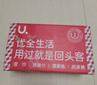 优全生活婴儿湿巾纸80抽*10包山茶花加厚家庭大包装新生幼儿宝宝手口屁用 实拍图