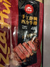 必胜客必胜优选手工静腌西冷牛排150g*5片 牛肉烧烤火锅食材减脂年货 实拍图