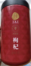 同仁堂品牌 北京同仁堂特级红枸杞子500克正宗宁夏特产枸记礼物实用长辈 实拍图