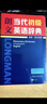 朗文当代初级英语辞典 英英.英汉双解 涵盖KET、PET、中考词汇 实拍图