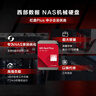 西部数据（WD）NAS机械硬盘 WD Red Plus 西数红盘 4TB 5400转128MB SATA CMR垂直 NAS专用硬盘 3.5英寸 WD40EFZZ 实拍图