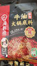 海底捞火锅底料  牛油麻辣火锅底料240g 火锅冒菜 一料多用 实拍图