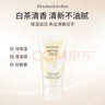 伊丽莎白雅顿绿茶蜜滴润肤露保湿滋润身体乳霜400ml 实拍图
