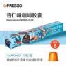 OPRESSO原装进口 Nespresso胶囊咖啡兼容咖啡机意式美式拿铁研磨黑咖啡粉 杏仁 10颗/盒 实拍图