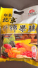 红螺 老北京特产什锦果脯 500g/袋 京果蜜饯果干送礼（约30包） 实拍图