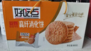 好吃点高纤消化饼800g饼干礼盒 宿舍办公室休闲零食分享 企业喜宴采购 实拍图