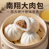 南翔小笼包180g*3袋（30只）中华老字号速冻早餐食品半成品包子面点 实拍图