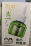 润本蚊香液电蚊香液驱蚊液45ml*4瓶+1个定时加热器驱蚊防蚊蚊香无香型 实拍图