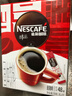 雀巢（Nestle）【侯明昊推荐】醇品速溶黑咖啡燃减0糖0脂*健身燃减防困48包*1.8g 实拍图