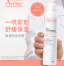 雅漾（Avene）舒泉保湿喷雾150ML 补水爽肤水湿敷水化妆水舒缓敏肌大喷新年礼物 实拍图