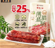 皇上皇特级二八薄盐腊肠广式煲仔饭腊肠广东甜肠广州腊味特产200g 实拍图
