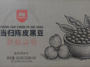 西域美农当归陈皮黑豆420g 不加蔗糖独立包装即食零食 三重风味核心产区 实拍图
