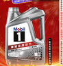 美孚（Mobil）美孚1号极光银美孚先进全合成汽机油 5W-30 SP级4L  实拍图