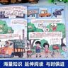漫画未来新科技儿童现代科技科学科普书AI人工智能机器人自动驾驶智能芯片元宇宙6册 开学季 实拍图