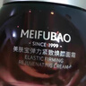 美肤宝弹力紧致焕颜面霜50g饱满嘭弹熬夜补水淡化细纹护肤品男女 实拍图