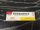 [朝晖乐] 曲安奈德益康唑乳膏 15g/支/盒 实拍图