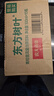 农夫山泉 东方树叶青柑普洱茶500ml*15瓶无糖茶饮料0糖0脂0卡整箱热门商品 实拍图