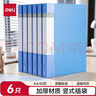 得力（deli）6只A4/40页资料册中小学生考试文件收纳册活页插袋文件夹档案资料文件保护 办公用品27153 实拍图