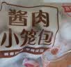 三全方便速食早餐包子早点半成品速冻包子 老面牛肉小笼包400g(约15只) 实拍图