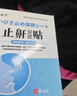 川井弘岩打呼噜治根专用的膏药贴重度男士专用打呼噜止鼾贴打呼噜止鼾神器 100%特效【1盒】 止鼾器防打呼噜止鼾神器正品 实拍图