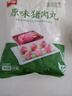 美好 原味猪肉丸2斤装1kg 猪肉丸子贡丸火锅食材烧烤煮汤麻辣烫关东煮 实拍图