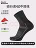 ALPINT MOUNTAIN埃尔蒙特专业中筒骑行袜男款运动袜登山袜徒步袜跑步袜篮球袜透气 实拍图