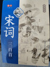 书行 硬笔行书系列全套7本 速成练字字帖鬼谷子王阳明孔子孙子兵法三十六计道德经唐诗宋词三百首 成人零基础练字入门大学生国学经典唐诗宋词硬笔描红字帖【全套7本】 实拍图