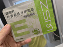 珍视明叶黄素珍萃护眼贴清凉敷贴中老年男女通用冷敷眼膜贴 1对 实拍图