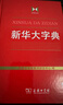 牛津高阶英汉双解词典第9版 2025推荐英语词典 赠万邦英语APP会员含电子词典词汇学习翻译视频课 配合新华字典现代汉语词典成语古汉语常用字古代汉语中小学生课外阅读 实拍图