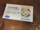 天立威 头孢泊肟酯片 100mg*10片/盒 挂号问诊取药服务 实拍图