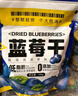 三只松鼠每日蓝莓干500g 蜜饯果干酸甜休闲零食下午茶孕妇儿童健康零食 实拍图