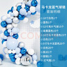 多美忆 气球拱门生日场景布置生日气球装饰情人节道具派对布置 马卡龙蓝 实拍图