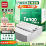 天章 （TANGO）【缺页十倍赔】新绿天章三联整张针式打印纸 撕边电脑打印纸 出入库送货清单(381-3S 全白 1000页) 实拍图