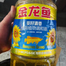 金龙鱼 食用油 葵花籽清香型调和油5L （新老包装随机发货） 实拍图