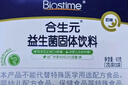 合生元（BIOSTIME）奶味益生菌婴儿 益生元双歧杆菌呵护肠胃 60袋 实拍图