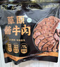 川奈良品 内蒙古正宗清真蜜汁草原酱牛肉500g 休闲熟零食即食肉干肉脯年货 实拍图