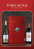 王朝（DYNASTY）福字礼盒老王朝干红葡萄酒红酒年货送礼组合套装750ml*2瓶 实拍图