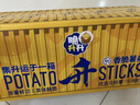 脆升升集装箱小礼盒332g超值礼盒薯条薯片薯角集合礼包 集装箱超值组合332g 实拍图