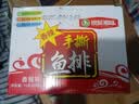 银城湘味鱼排香辣味手撕鱼排鱼块湖南特产即食休闲小吃零食15g*30包 实拍图