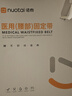 诺泰（nuotai）医用级护腰带腰间盘突出腰肌劳损托椎间盘专用腰部支撑男女F06XL 实拍图