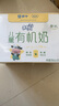 蒙牛未来星有机儿童奶190ml*12盒 高品质奶源 亲和好吸收 送礼盒装 实拍图