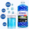 朗力 4大桶汽车玻璃水冬季零下防冻去油膜去虫胶车用镀晶雨刮水清洁剂 0度以上使用 【去油膜4瓶装】 实拍图
