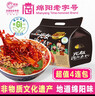 光友绵阳米粉四连包低Gi食品方便牛肉细米线四川特产小吃135克*4袋 实拍图