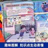 漫画未来新科技儿童现代科技科学科普书AI人工智能机器人自动驾驶智能芯片元宇宙6册 开学季 实拍图