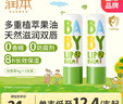 润本婴儿护唇膏4g*2支儿童唇膏 宝宝润唇膏 滋润保湿防干裂 无香型 实拍图