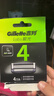 吉列热感/极光剃须刀架适用刀片（4刀头） 非吉利 实拍图